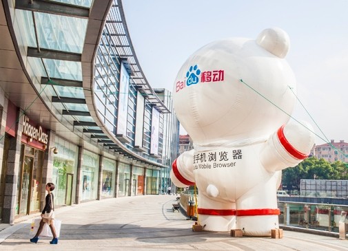 An inflated bear marked with the Baidu Inc logo welcomes shoppers at a plaza in Suzhou, Jiangsu province. The search engine company will reportedly expand into the big screen sector by investing in a Hollywood movie company. CHINA DAILY   
