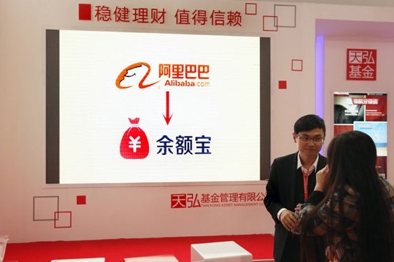 Yu'ebao's booth at the Beijing International Finance Expo in November. The online financing product is provided by Alibaba Group Holding Ltd and Tianhong Asset Management Co Ltd. Provided to China Daily   