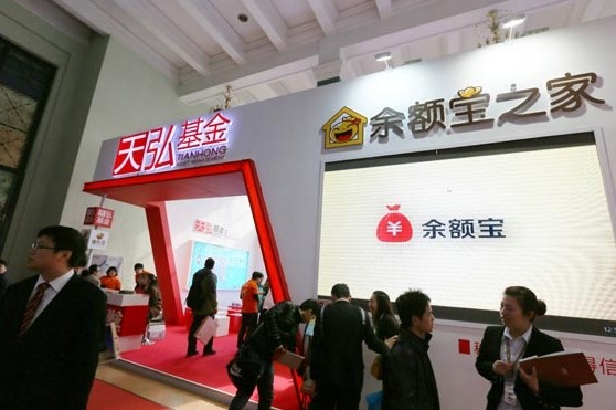 Yu'ebao, an investment service offered by Tian Hong Asset Management Co Ltd and Alipay (an e-payment division of Alibaba Group Holding Ltd), is promoted at an international finance exposition in Beijing. LEI KESI/CHINA DAILY   