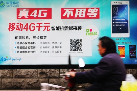 A China Mobile Corp advertisement in Xuchang, Henan province. Geng Guoqing / for China Daily   
