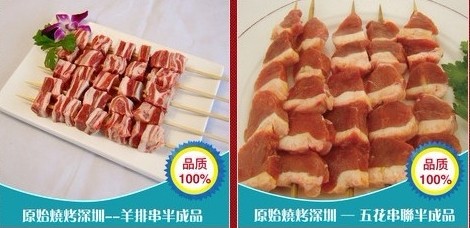 Semi-finished products for barbeque on sale on yesbbq.taobao.com.[Photo/yesbbq.taobao.com]  
