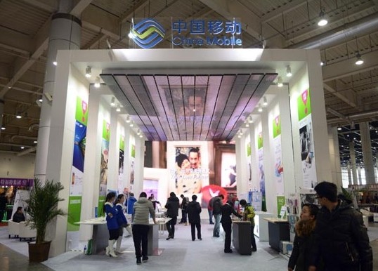 China Mobile Ltd's booth at the 3-15 International Consumer Goods Exhibition in Dalian on March 13. Provided to China Daily
