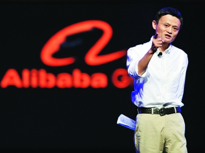 Alibaba Chairman and Non-executive Director Jack Ma. [File photo]
