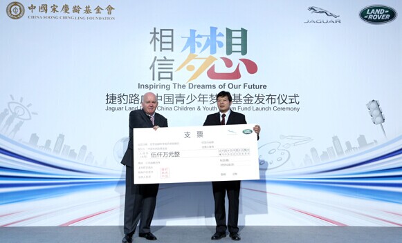 Bob Grace (left), regional president of Jaguar Land Rover Greater China, donated check of 50 million yuan to Qi Mingqiu, executive chairman of China Soong Ching Ling Foundation on Wednesday in Beijing.  
