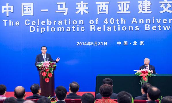 Chinese Premier Li Keqiang (L) speaks at the celebration of the 40th anniversary of the establishment of diplomatic relations between China and Malaysia in Beijing, capital of China, May 31, 2014. Malaysian Prime Minister Najib Razak also attended the celebration on Saturday. [Photo/Xinhua] 