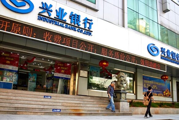 An Industrial Bank Co Ltd branch in Xiamen, Fujian province. The central bank has permitted the lender to reduce the reserve requirement ratio by 50 basis points as part of the efforts to shore up the slowing economy. [Photo/China Daily]  