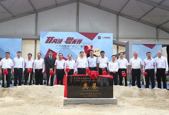 Attendants pose for a photo at the GAC Fiat Guangzhou plant's ground-breaking ceremony on June 18, 2014 in Guangzhou, Guangdong province. [Photo provided to chinadaily.com.cn]  