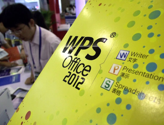 WPS office, developed by Kingsoft Co Ltd, is one of the most popular office software products in China. [File photo/China Daily] 