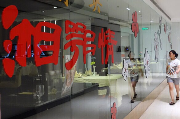 A closed Beijing XE Flavor Group restaurant. The company announced a radical change of direction, switching from catering to Internet services and cloud technology.[Photo/China Daily]   