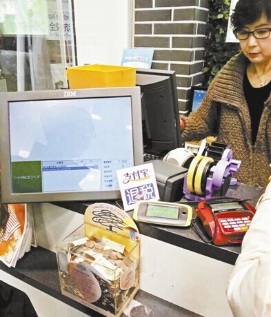 An Alipay tax-refund sign is seen on the counter. [File photo]