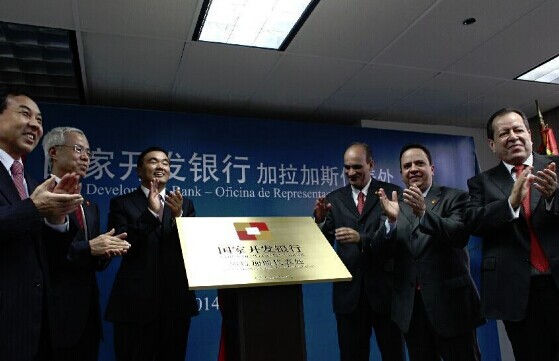 President of China Development Bank (CDB) Hu Huaibang (3rd L) attends the inauguration of CDB's office in Caracas, Venezuela, July 19, 2014. (Xinhua/Boris Vergara)