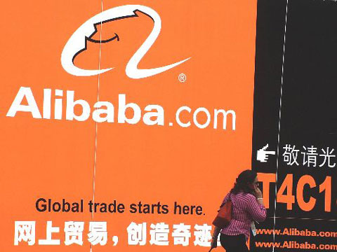 Alibaba has partnered with seven banks in launching online loan services to small and medium-sized trade companies. [File Photo: CNSPHOTO]