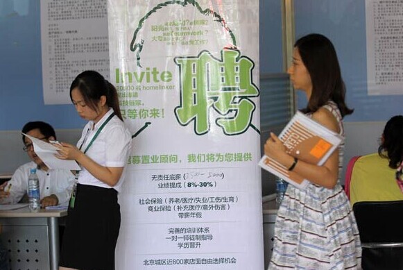 A company promotes itself on a recruitment poster at a job fair in Beijing. A survey found that employers are having difficulty filling such jobs as skilled trades, sales representatives and managers. ZOU HONG/CHINA DAILY  