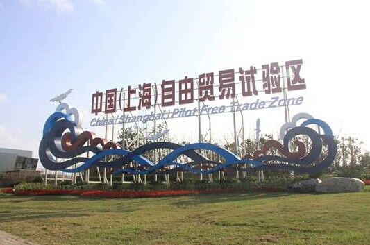 The business park of Yangshan Free Trade Port Area, China (Shanghai) Pilot Free Trade Zone. [Provided to China Daily]  