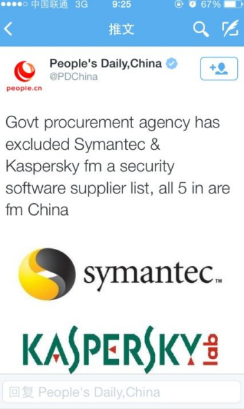 A twitter post by People's Daily shows five internet security products, all domestic have got authorized for use in government departments, including Qihoo 360, Venustech, CAJinche, Beijing Jiangmin and Rising. [Photo: twitter.com]