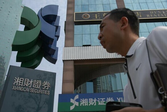 An outlet of Xiangcai Securities in Shanghai. Internet financial information and technology service provider Shanghai Great Wisdom plans to purchase 100 percent of the equity of Xiangcai Securities, a stock brokerage listed in China's over-the-counter market for growth enterprises. Provided to China Daily