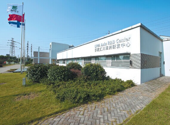 UPM's R&D center in Changshu, Jiangsu province conducts research in biomass, paper, pulp and electronic labeling. Provided to China Daily  