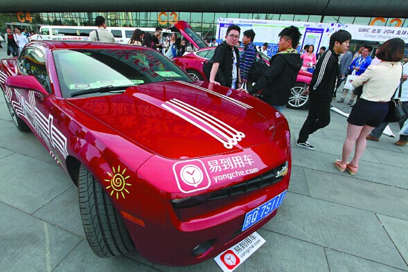 Yongche's number of corporate customers surged immediately after the government announced on July 16 that most official cars have to be auctioned off. Provided to China Daily  