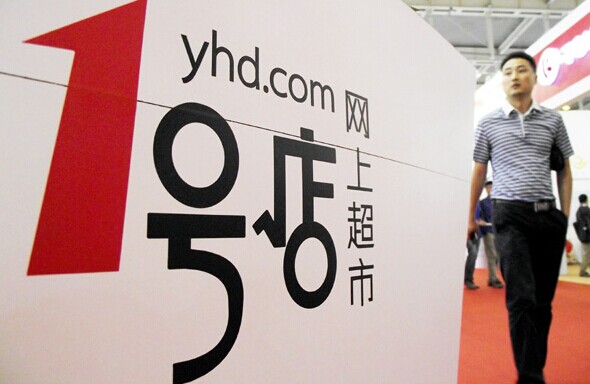 An yhd.com banner displays at an exhibition on June 28, 2014 in Nanjing, Jiangsu province. [Provided to China Daily]  