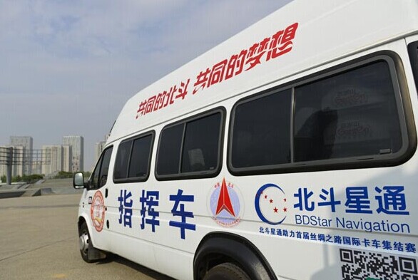 The Beidou navigating system van serves as the rally commander and takes the lead for the journey. [Photo/China Daily]  