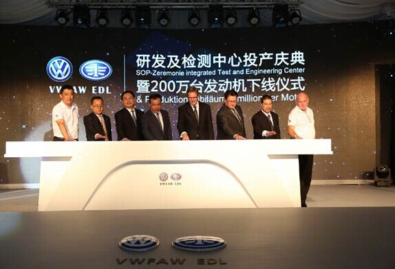 Volkswagen executives and local officials celebrate the inauguration of the integrated test and engineering center in Dalian and the production of the 2 millionth engine. CHINA DAILY  