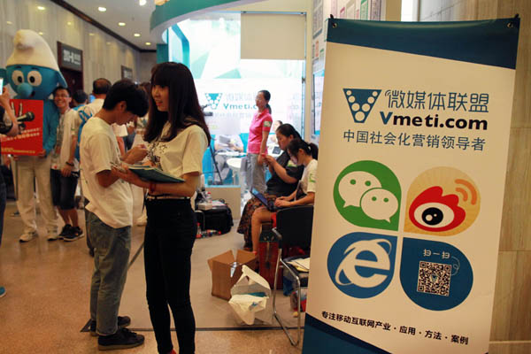 2014 China Internet Conference is held in Beijing on Aug 26, 2014. [Provided to China Daily]  