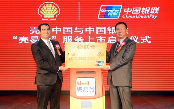 Perez Olgiati Sebastian, vice-chairman of Beijing Shell Petroleum Company Board (left) unveils the joint payment service with Liu Fengjun, senior vice-president of China UnionPay in Beijing, on Oct 16. [Photo provided to China Daily]  