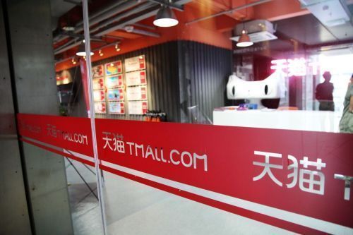 Office of Tmall.com. [File photo]