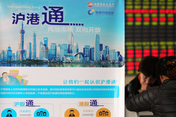 A billboard promoting the Shanghai-Hong Kong Stock Connect program at a brokerage firm in Nantong, Jiangsu province. The program is being viewed by many as China's attempt to gradually open its capital market. [Xu Congjun / China Daily]
