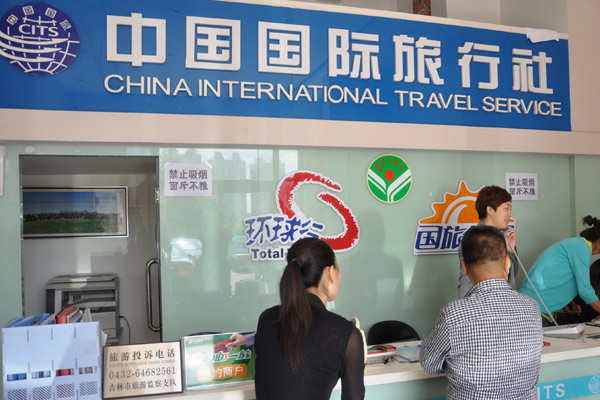 The reception counter of a branch of China International Travel Service Group Co Ltd in Jilin province. China Duty Free Group Co Ltd, a subsidiary of the company, will open its first foreign duty-free shop in Cambodia. [Wang Mingming / China Daily]  