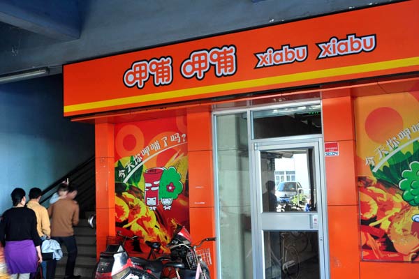 A Xiabuxiabu Catering Management Co restaurant in Shanghai. The hotpot chain plans to open 453 more restaurants in the mainland with money raised from its IPO in Hong Kong. YAN DAMING/CHINA DAILY  