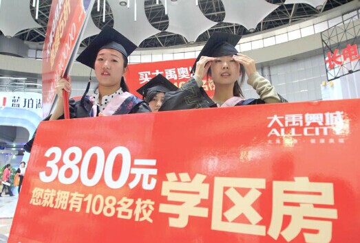 Real estate companies hire extras to dress as students and promote apartments at the Housing Trade Fair in Changchun, Jilin province on Sept 20. Prices of tinny apartments in districts that will ensure children entry to a good school are rising rapidly.[Provided to China Daily]  
