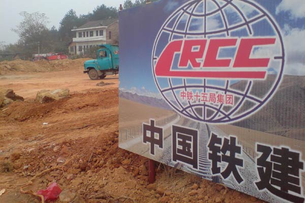 China Railway Construction Corp's billboard at a construction site in Shaoyang, Hunan province. CRCC, the country's largest overseas engineering contractor by revenue, is eager to expand its footprint worldwide.[Provided to China Daily]   