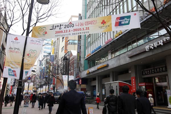 UnionPay banners on a shopping street in Seoul, South Korea. China UnionPay has issued more than 10 million cards in South Korea jointly with local credit card institutions.[Photo/Xinhua]