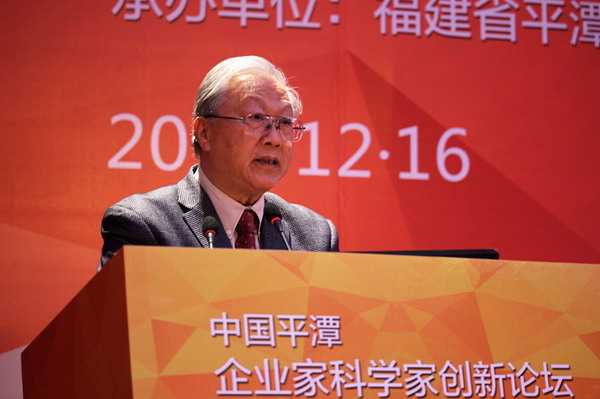 Lu Yongxiang, Former President of the Chinese Academy of Sciences, delivers a speech at the Pingtan Innovation Forum for Entrepreneurs and Scientists, in Pingtan, Fujian province, Dec 16. Lu is also the former Vice-chairman of the National People's Congress and chairman of the China Industry-University-Research Institute Collaboration Association. [Photo by Peng Juan/China Daily]