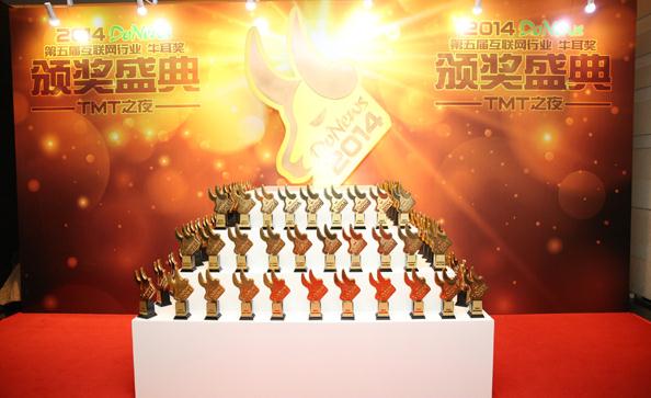 Trophies are displayed at the 5th DoNews awarding ceremony on Jan 15, in Beijing. [Photo provided to chinadaily.com.cn]  