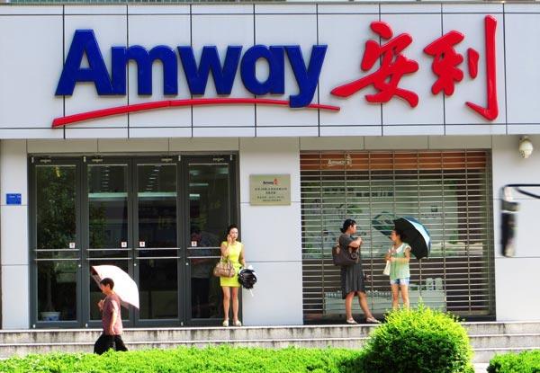An outlet of Amway Corp in Yichang, Hubei province. The company's revenues fell 8 precent to $10.8 billion in 2014. [Photo/China Daily]