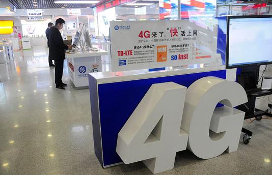 China Mobile's 4G experience center in Hangzhou, Zhejiang province.(Photo/China Daily)  