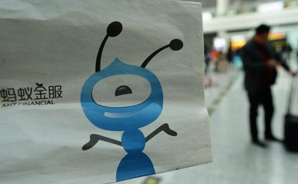 An advertisement of Alibaba's financial arm Ant Financial in Hangzhou, capital of East China's Zhejiang province. (Photo: Long Wei/For China Daily)