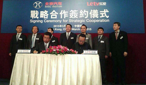 BAIC Motor and Le Holdings Co signed an agreement in Hong Kong to jointly build Internet cars on March 23, 2015. (Photo/provided to chinadaily.com.cn)