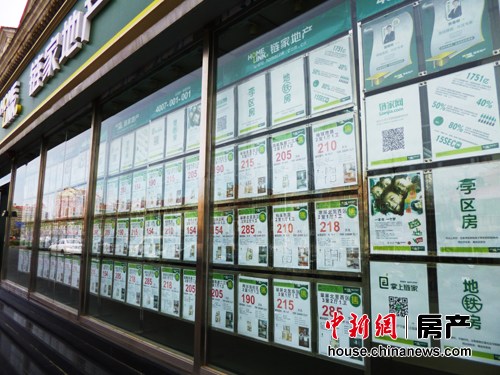 Second-hand homes in Beijing start to see price rise. (Photo/China News Service)