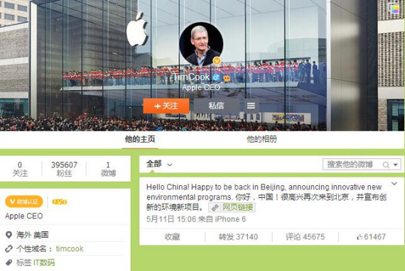 By 9:24am on Tuesday, Tim Cook has 395,607 followers on Sina Weibo. (Photo screenshot from Weibo)