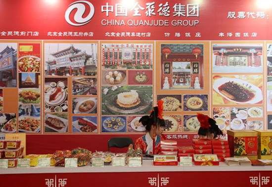 The booth of the China Quanjude (Group) Co Ltd at an international food and beverage exhibition in Beijing. The restaurant chain, famous for its roast duck, launched a series of packaged products, which have boosted its market outside Beijing and China. (Photo/China Daily)