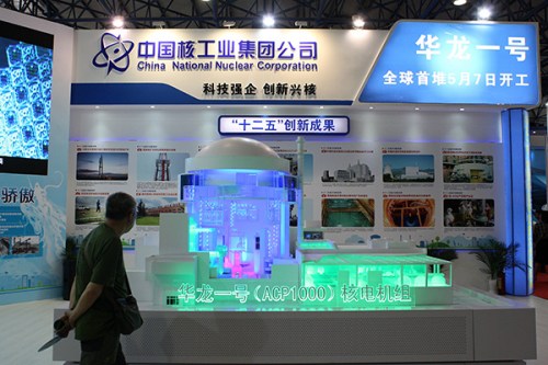 The model of Hualong One, CNNC's flagship nuclear design. (Photo/China Daily)
