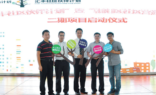 Partners of the second round of the HSBC Community Partnership Program at the launching ceremony on June 9 in Beijing. (Photo/China Daily)