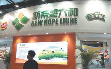 A New Hope Liuhe Co stand at an international agricultural exhibition in Beijing. (Photo/China Daily)