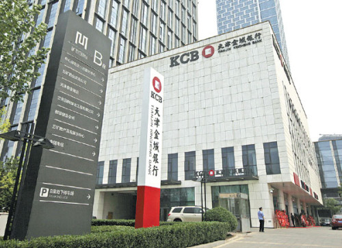Privately funded lender KinCheng Bank of Tianjin Co Ltd opens its doors for business in the pilot free trade zone of Tianjin on April 27, one of the first batch of private banks approved by the China Banking Regulatory Commission. China is also accelerating the ownership reform of State-owned banks. (Photo provided to China Daily)