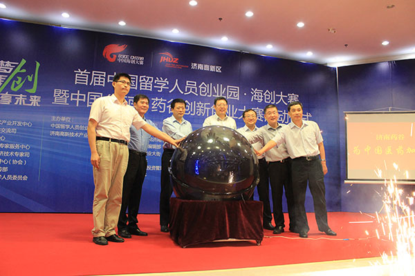 Leaders from the China Overseas Scholars Pioneer Park Alliance and national ministries open the entrepreneurship contest at the launch ceremony in Jinan city, East China's Shandong province, July 5, 2015. (Photo provided to chinadaily.com.cn)