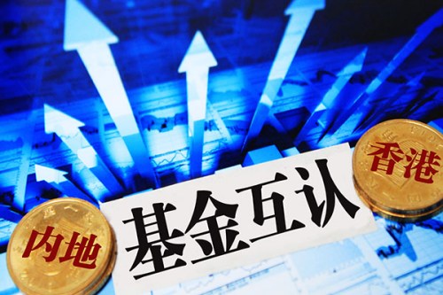 Asset managers have started to submit applications to participate in the Mutual Recognition of Funds scheme, which allows each other's funds to be sold on the Hong Kong and the Shanghai bourses. Photo/China Daily