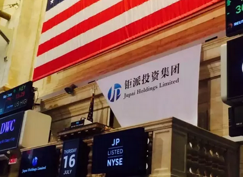 Jupai Holdings Limited made its trading debut on the New York Stock Exchange (NYSE) Thursday.